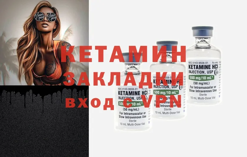 Кетамин ketamine  Гаджиево 